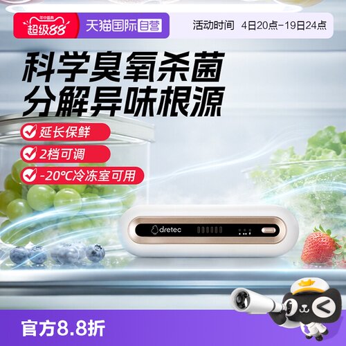 日本多利科冰箱除味器鞋柜除臭