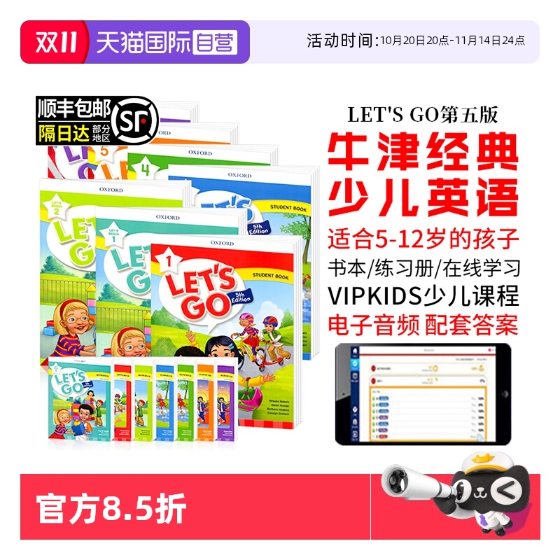 进口图书letsgo教材第五版