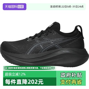 自营 1012B753 亚瑟士女子GEL 27NIMBUS运动跑步鞋 001 NIMBUS