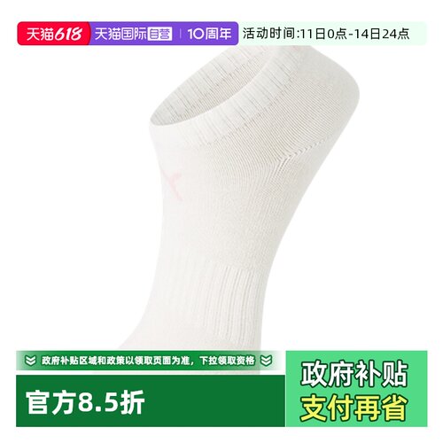 PUMA彪马袜子纯色简约百搭透气