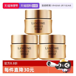 【自营】Lancome/兰蔻菁纯臻颜焕亮乳霜15ml*3滋润型面霜保湿