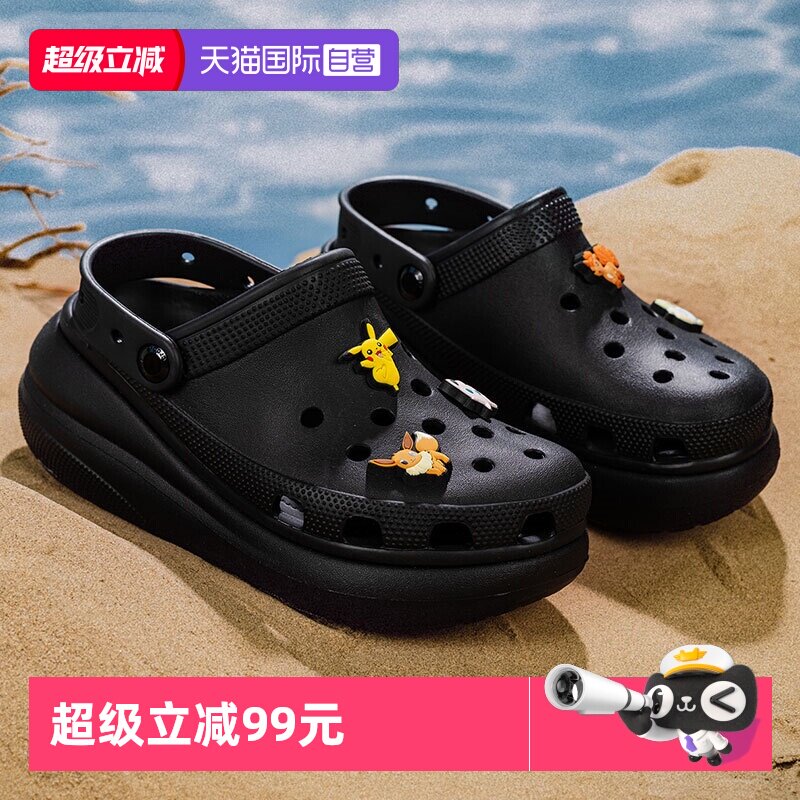 【自营】Crocs卡骆驰泡芙洞洞鞋男女鞋厚底凉鞋沙滩鞋拖鞋207521