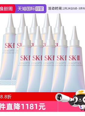 【自营】SK-II光子小灯泡精华露10ml*10sk2美白舒缓焕亮保湿补水