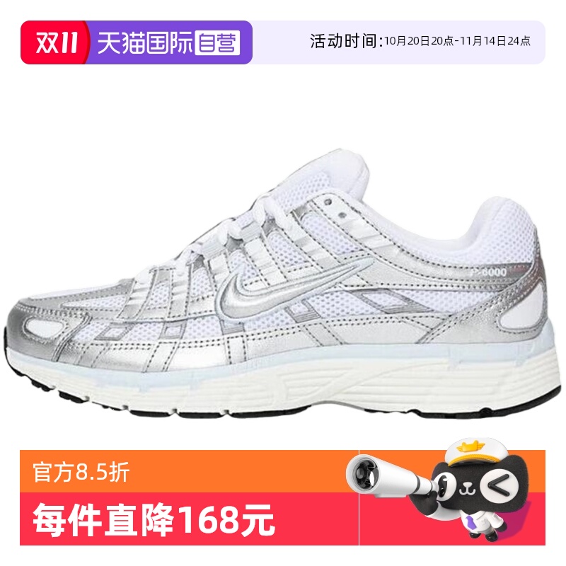 【自营】NIKE耐克女鞋W NIKE P-6000运动休闲鞋BV1021-106