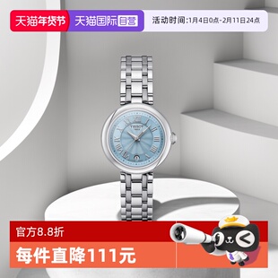 【自营】Tissot天梭女士手表小美人系列圆盘钢带石英腕表瑞士女表