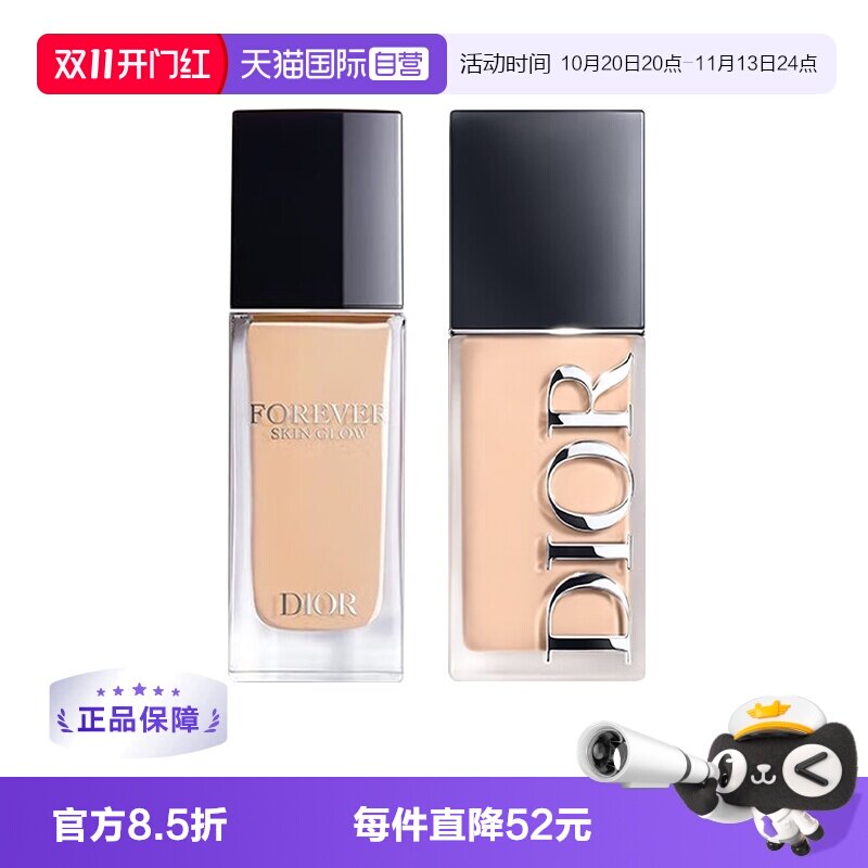【自营】Dior/迪奥锁妆粉底液凝脂恒久粉底亮泽哑光柔润礼物礼袋