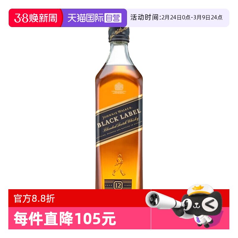【自营】尊尼获加黑牌黑方12年苏格兰威士忌700ml进口洋酒烈酒