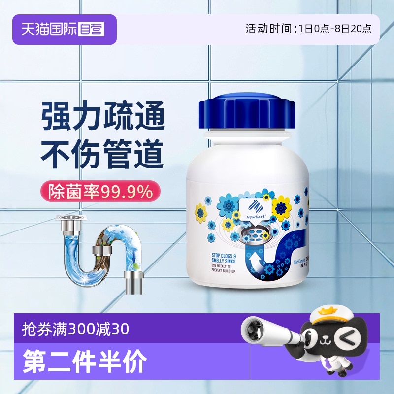 管道疏通剂强力溶解堵塞神器