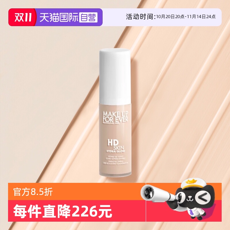 MAKEUPFOREVER/玫珂菲遮瑕