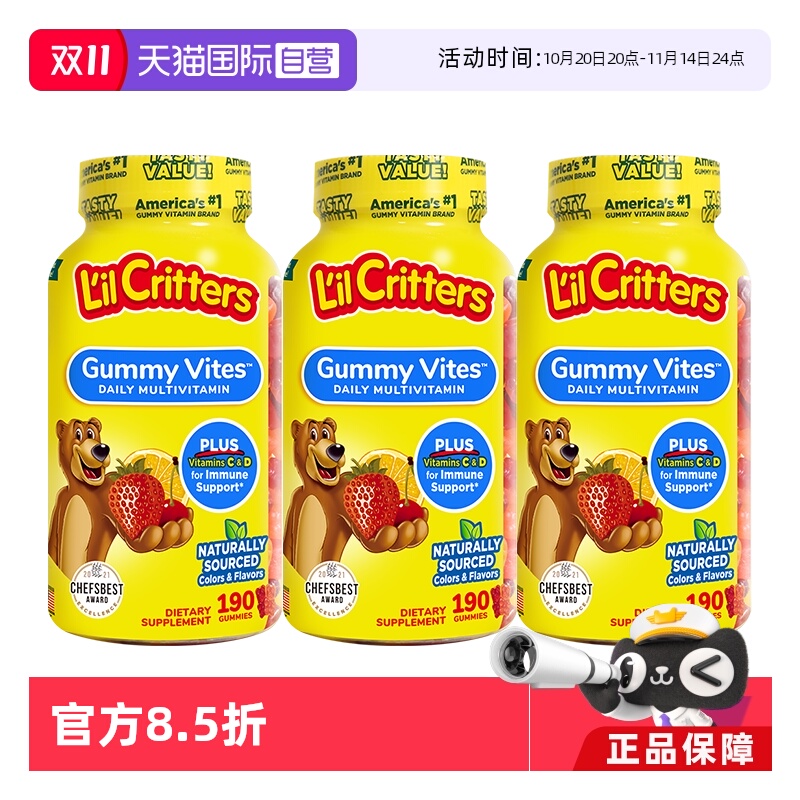 丽贵小熊糖复合维生素软糖