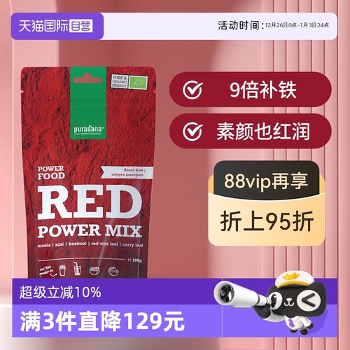 补铁育血粉气血Purasana