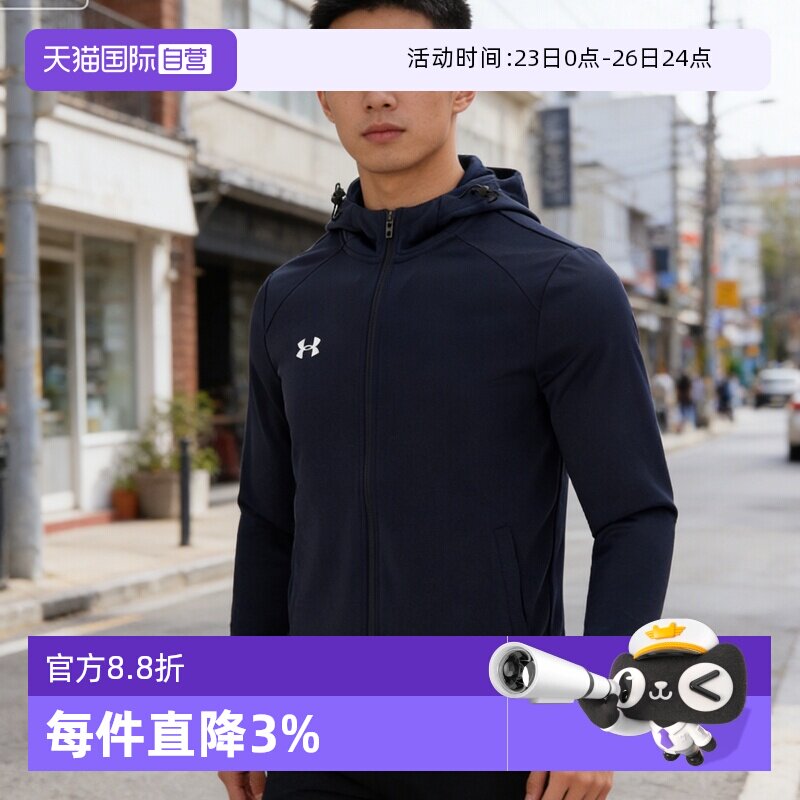 【自营】UA安德玛男装女装春新款运动服舒适针织夹克上衣休闲外套