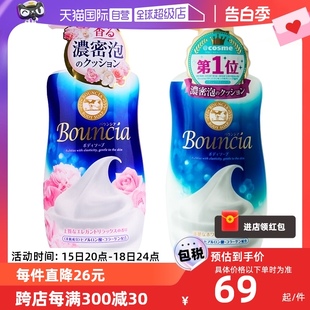 COW牛乳石碱沐浴露牛奶480ml 2瓶保湿 自营 滋润沐浴乳秋冬补水