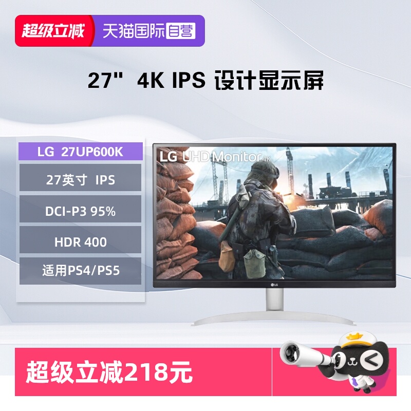 【自营】LG 27UP600K 27英寸4K显示器 IPS HDR400 微边框设计