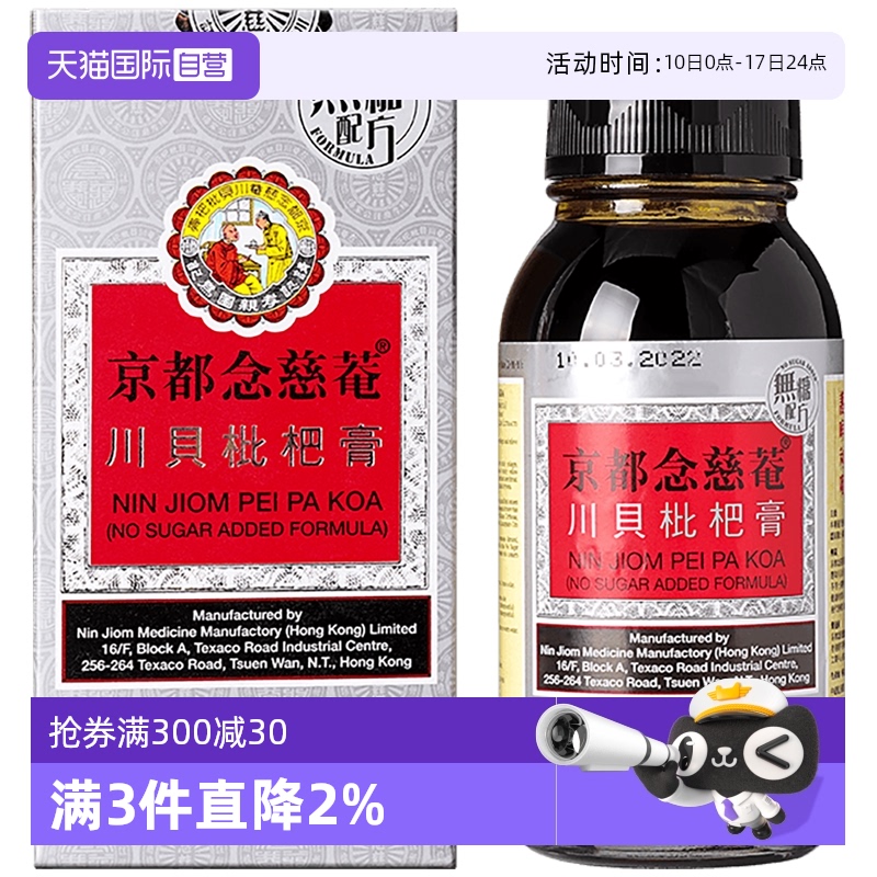 伤风咳嗽、痰多痰稠、气喘不适、咽喉干痒