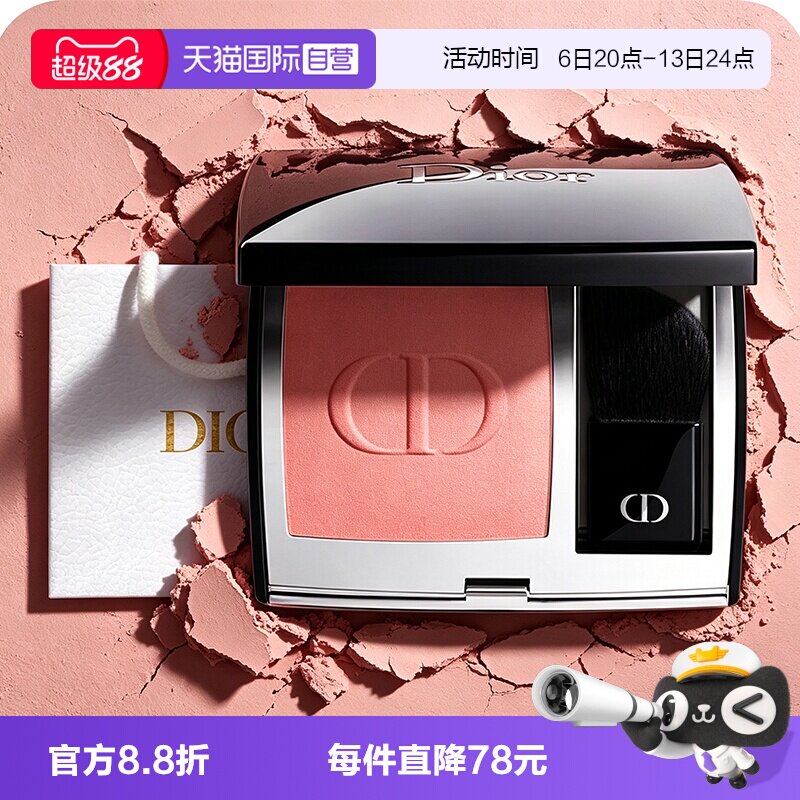 【自营】Dior/迪奥烈艳蓝金腮红细腻持妆#343#601女生礼物图片