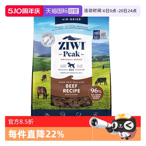 【自营】ZIWI滋益巅峰风干无谷狗粮454g多口味进口