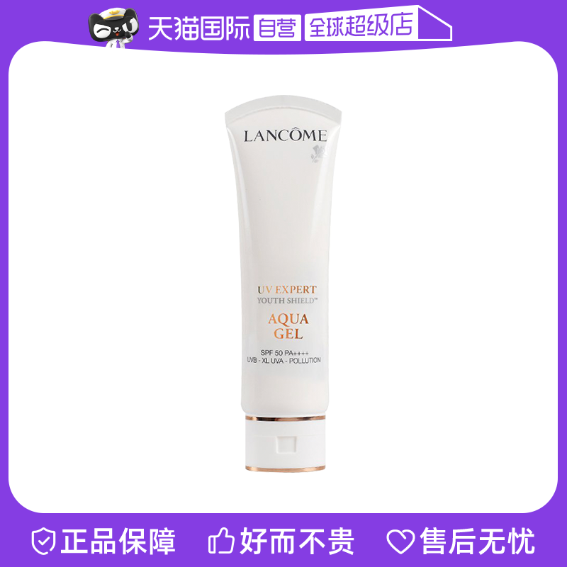 【自营】LANCOME/兰蔻小白管防晒 50ml 美容护肤/美体/精油 防晒霜 原图主图