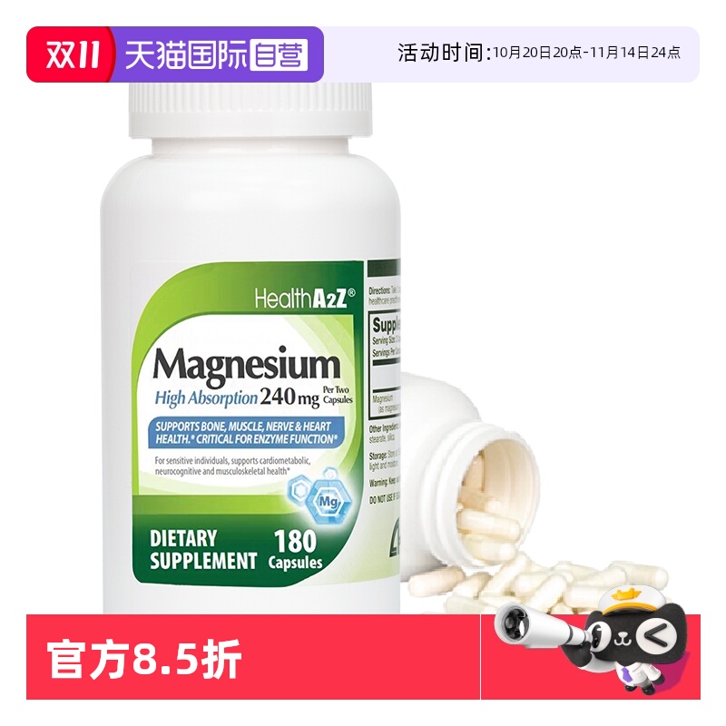 HealthA2Z甘氨酸螯合镁