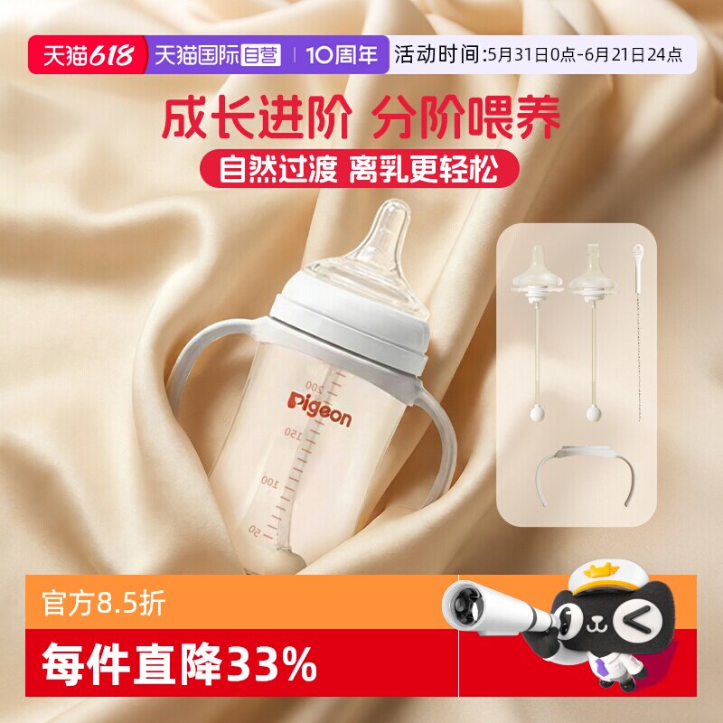 【自营】贝亲PPSU奶瓶+双把手重力球奶瓶新生儿奶瓶组合 离乳奶嘴