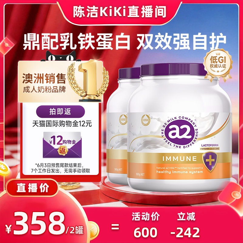 【自营】【付定金！k姐618】澳洲a2自护力/行动力奶粉900g*2罐