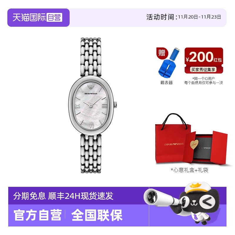 【自营】Armani阿玛尼手表女白月光椭圆时尚气质高级石英AR11706