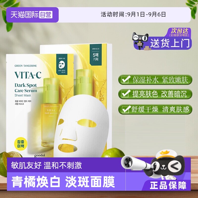 保湿补水韩国面膜果达儿