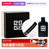 持久送礼物 纪梵希四宫格散粉绅士雅集香水套装 自营 Givenchy