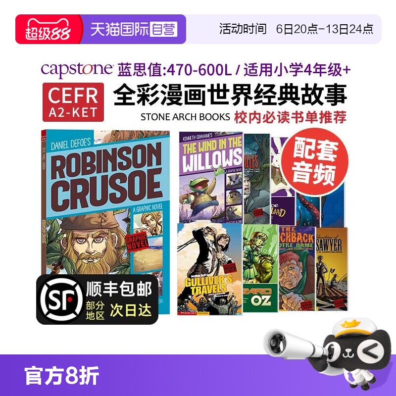 【自营】鲁滨逊漂流记英文版 全彩漫画经典英文小说 绿野仙踪英文原版 巴黎圣母院 柳林风声英文版 爱丽丝梦游仙境 格列佛游记英文
