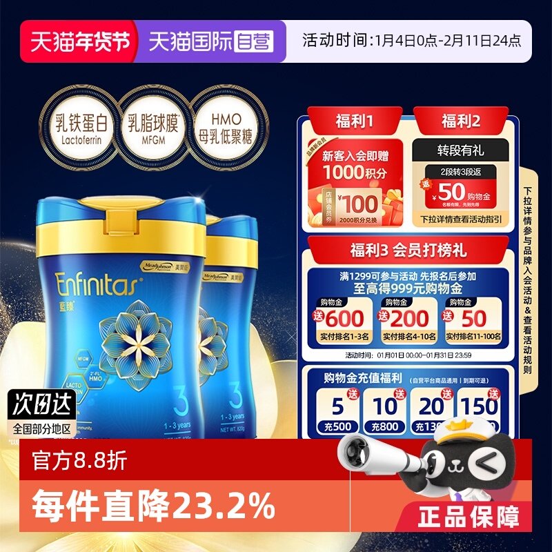 【自营】美赞臣港版蓝臻婴幼儿奶粉3段820g*2罐荷兰0蔗糖进口宝宝