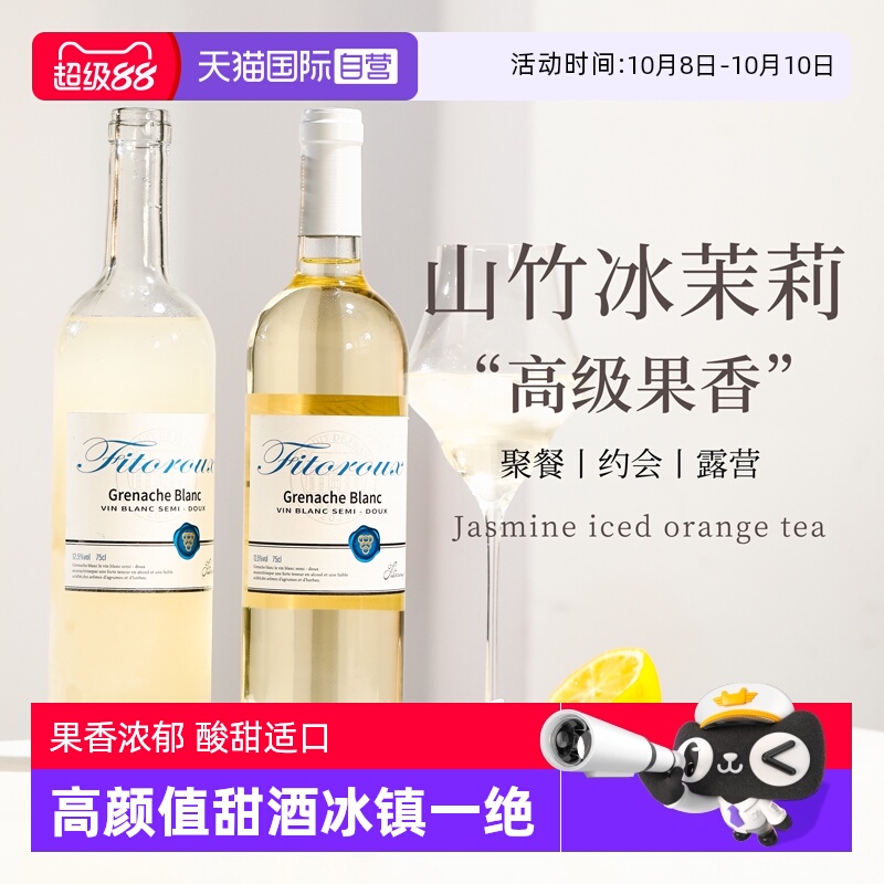 【自营】山竹冰茉莉进口半甜白葡萄酒莫斯卡托起泡酒香槟气泡果酒