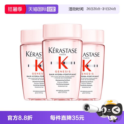 自营丰盈蓬松卡诗控油丰盈蓬松
