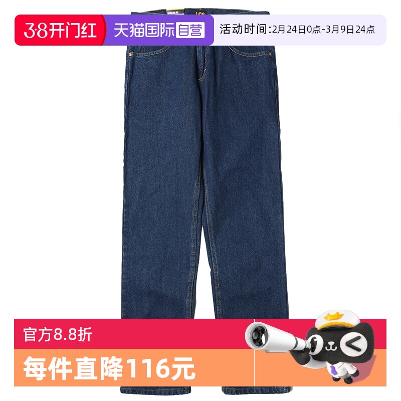 【自营】Lee李深蓝色原色百搭休闲舒适中腰高端牛仔裤男直筒宽松