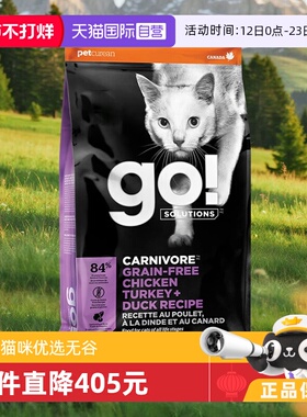 【自营】GO！SOLUTIONS无谷九种肉营养强健肌肉全猫粮3磅/1.36kg