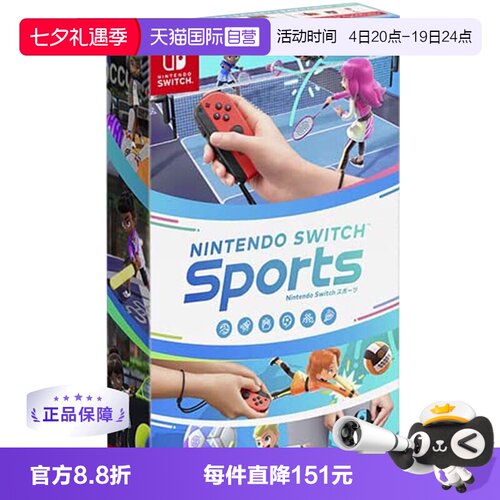 日版Switch运动游戏卡带体感中文