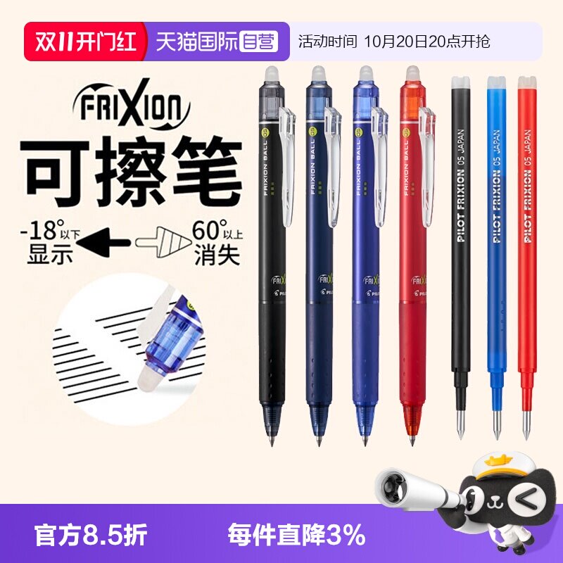 【自营】PILOT/百乐可擦中性笔LFBK-23EF彩色按动FRIXION摩磨擦魔力擦笔芯0.5mm黑蓝红蓝黑笔小学生专用