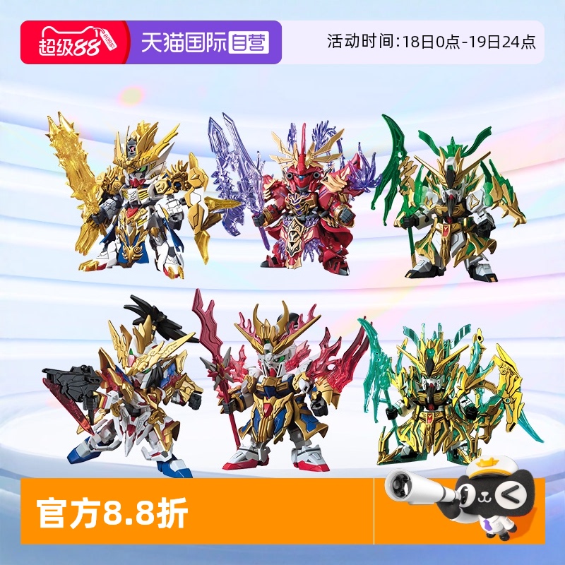 高达拼装模型三国创杰传刘备关羽