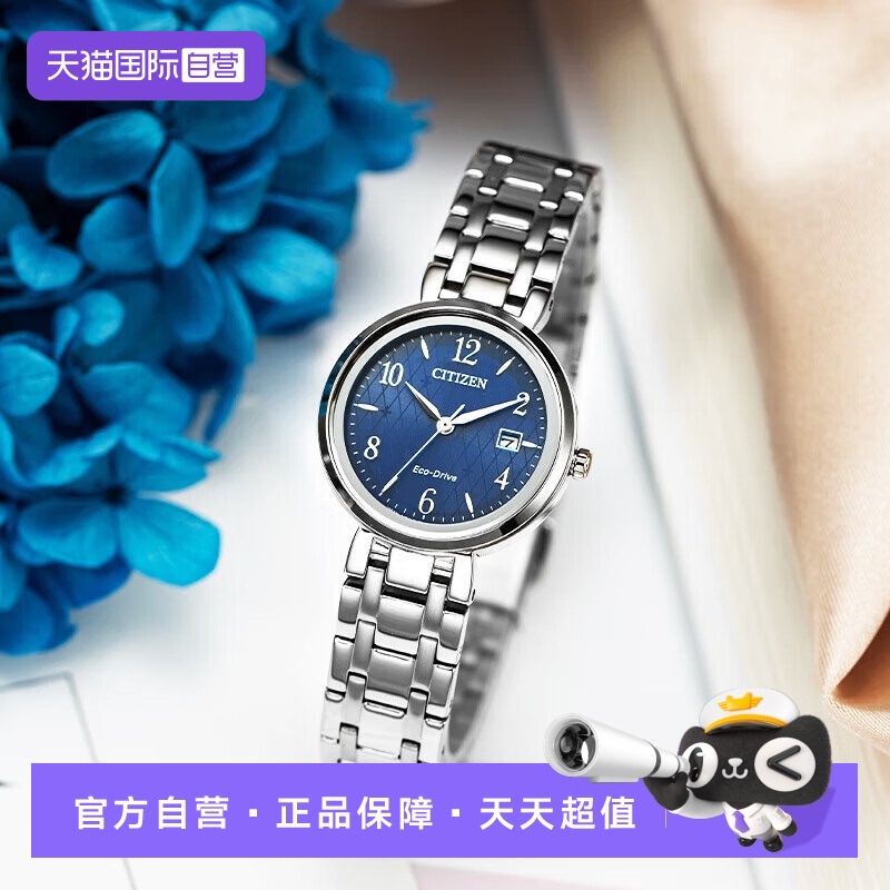 【自营】西铁城简约手表女士光动能钢带日期显示腕表EW2690-81L