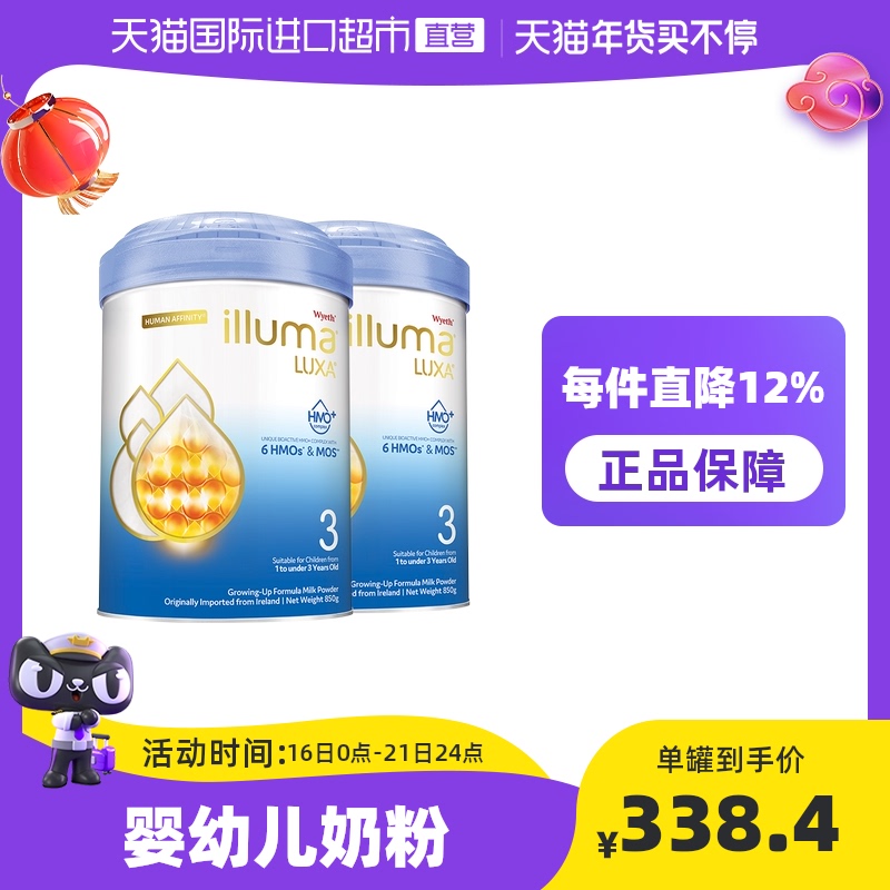 惠氏启赋未来3段1-3岁6HMO婴幼儿奶粉进口850g剖腹产顶配*2
