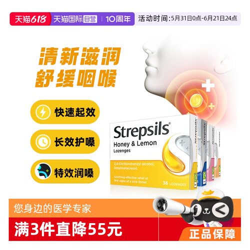 使立消润喉糖护嗓润喉