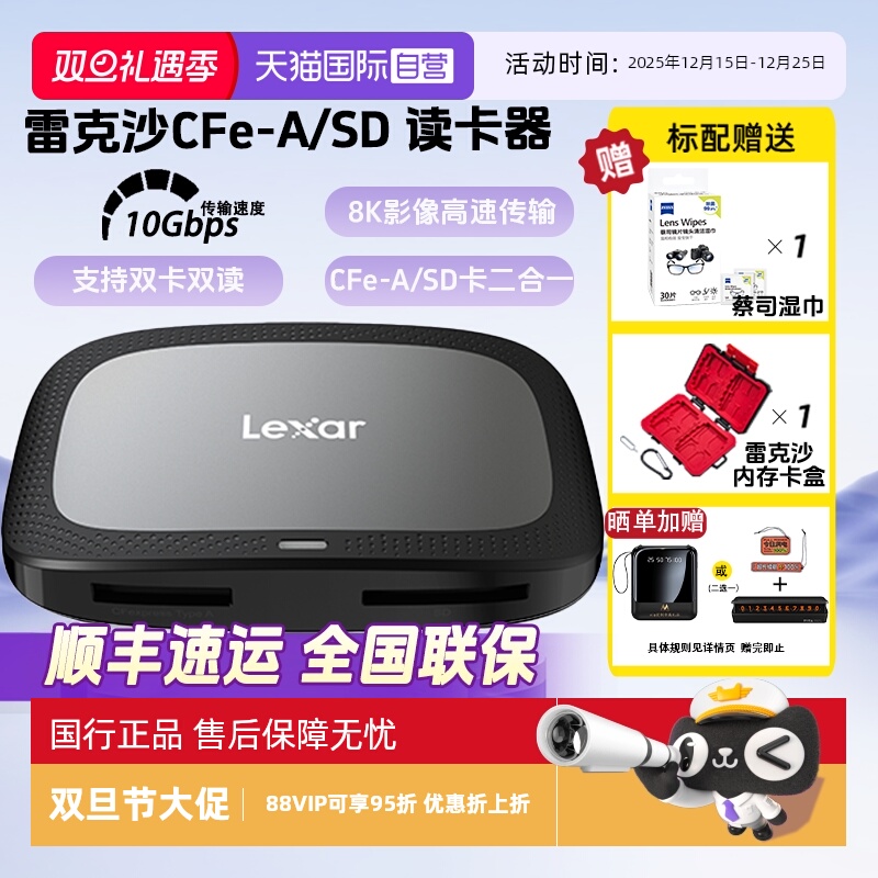 官方自营雷克沙CFA卡SD卡读卡器