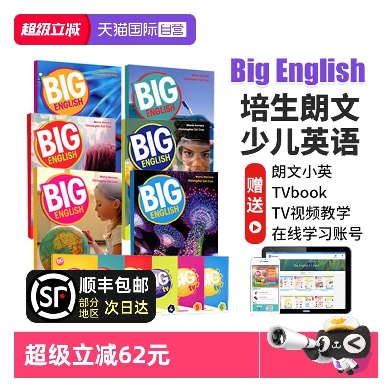 【自营】新版 Big English 朗文英语小学教材 朗文英语 1 2 3 4 5 6级英语教材 bigenglish教材 朗文小学英语教材 少儿英语
