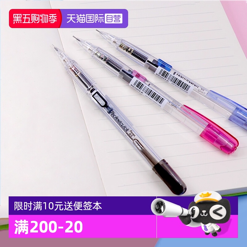 派通Pentel活动铅笔侧按出铅0.5