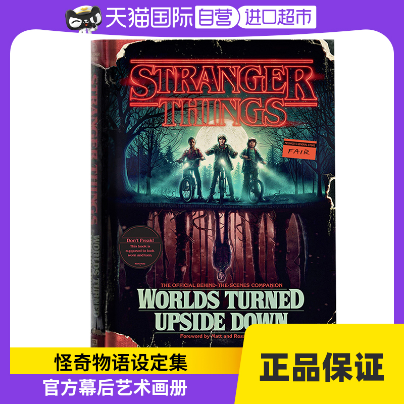 StrangerThings怪奇物语设定集