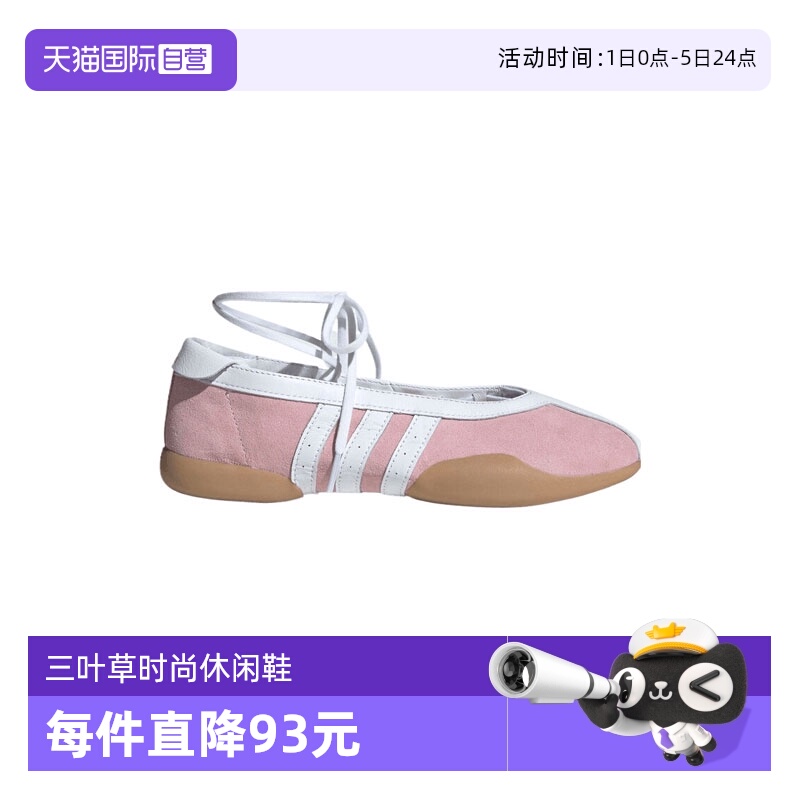 【自营】阿迪三叶草中性TAEKWONDO MEI BALLET WORI休闲鞋JQ6434