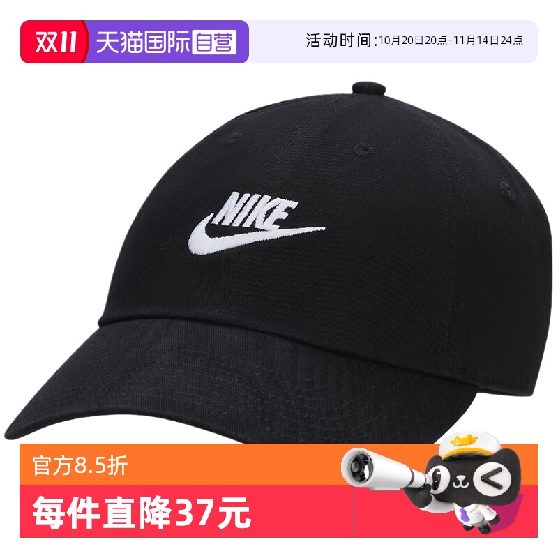 【自营】耐克Nike男子帽子夏季新款运动休闲鸭舌帽FB5368-011