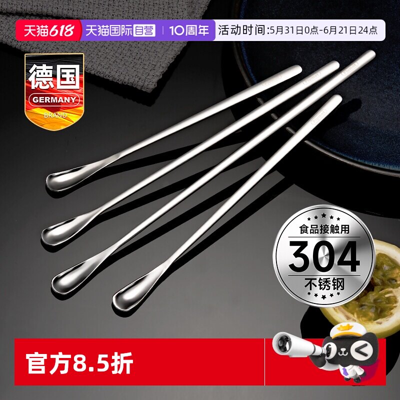 【自营】不锈钢奶粉搅拌棒神器食品级饮料咖啡蜂蜜调酒长柄吧勺子