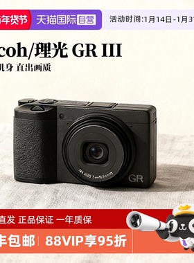 【自营】Ricoh理光 GRIII 数码照相机 GR3小型卡片机高清摄像