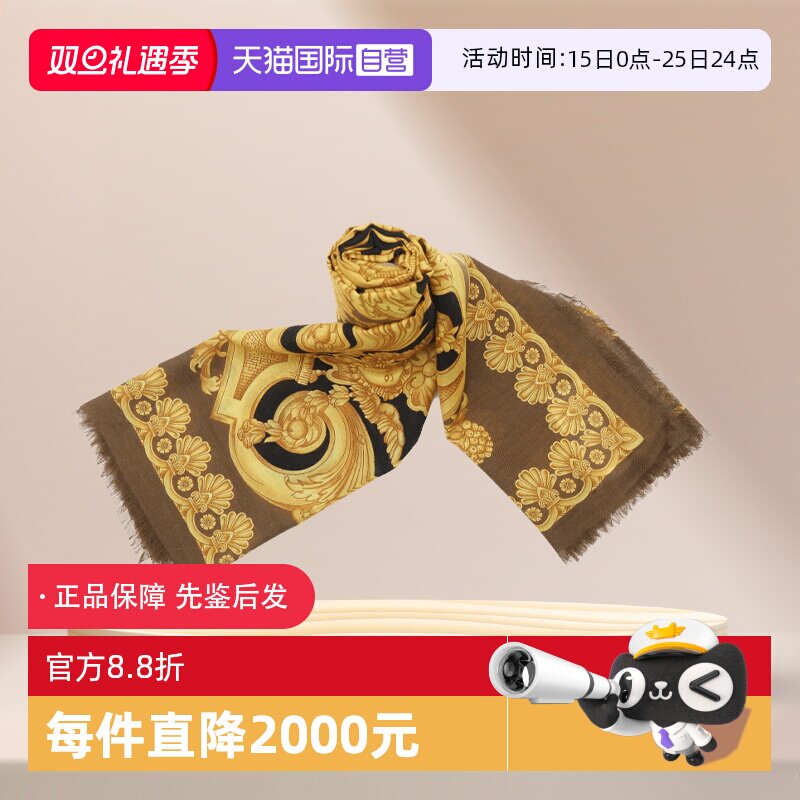 【自营】VERSACE/范思哲男士巴洛克风格长围巾丝巾