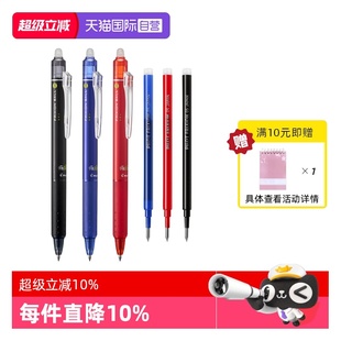 LFBK 温控橡胶笔擦可换笔芯书写顺畅红黑蓝色笔2支装 PILOT百乐可擦中性笔学生刷题笔子弹头按制式 23F 自营